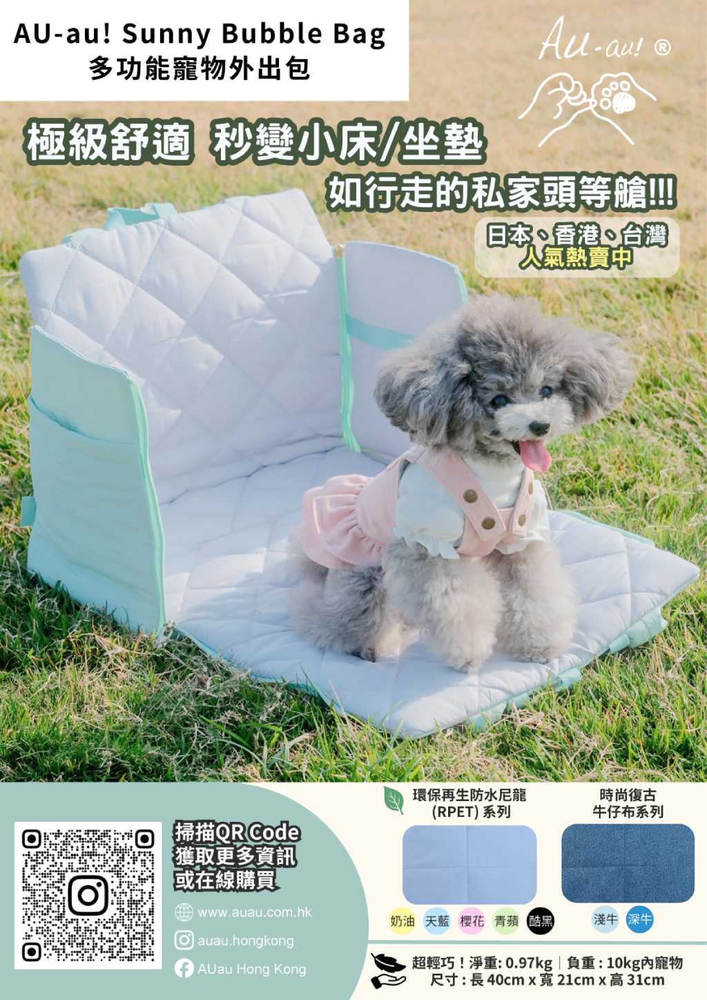 Sunny Bubble Bag Pet Carrier - Image 3