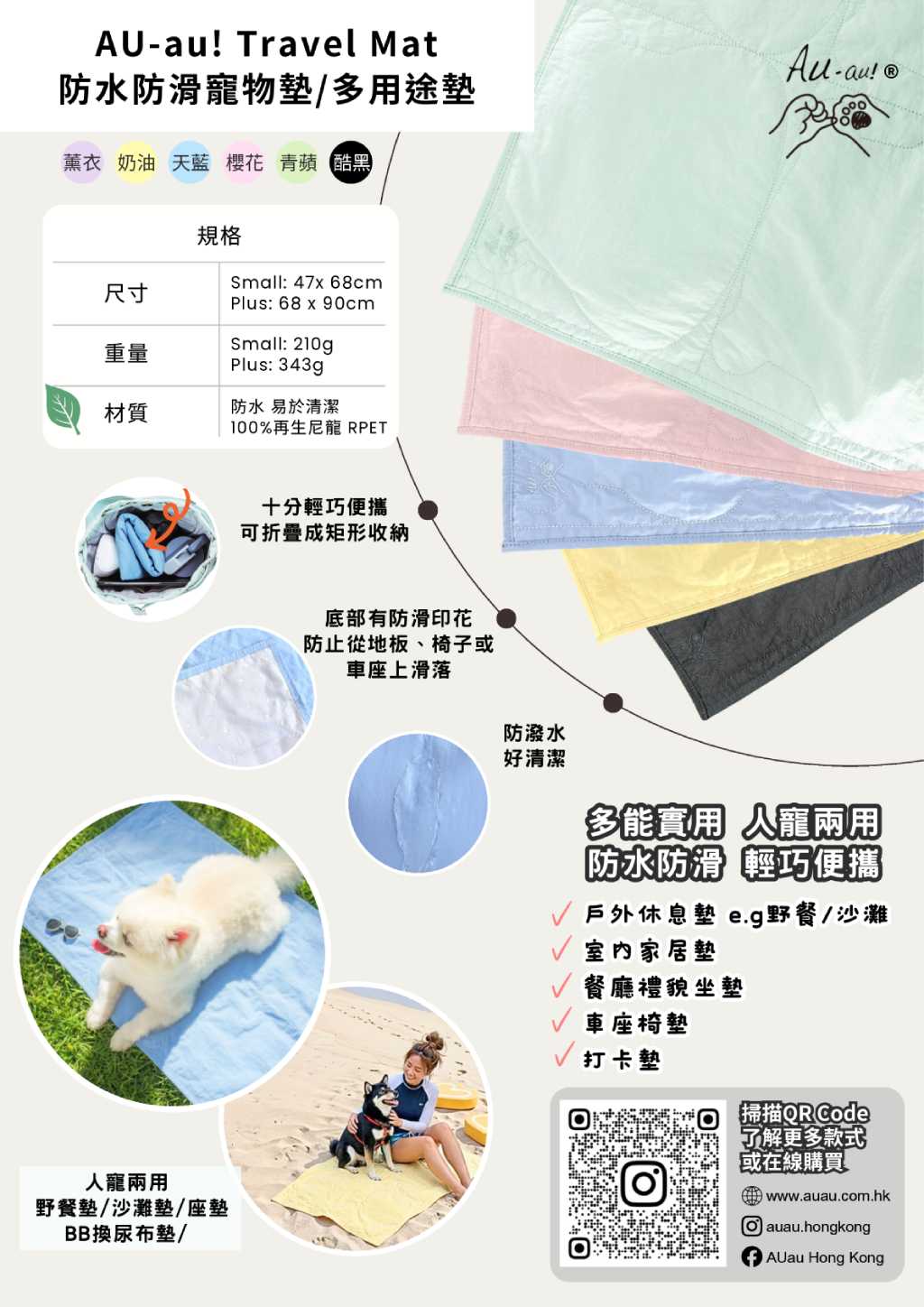 Teddy Heaven Travel Mat (Plus)